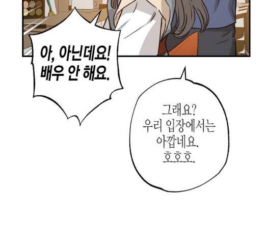온새미로 29화 90