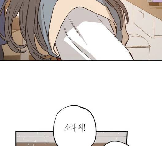 온새미로 29화 93