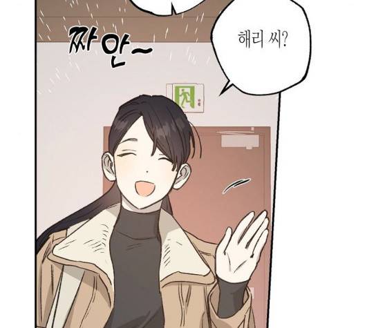 온새미로 29화 94