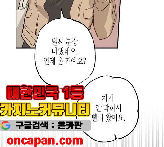 온새미로 29화 95