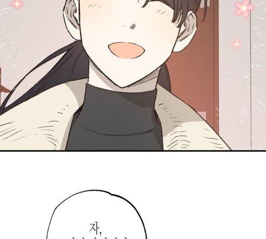 온새미로 29화 97
