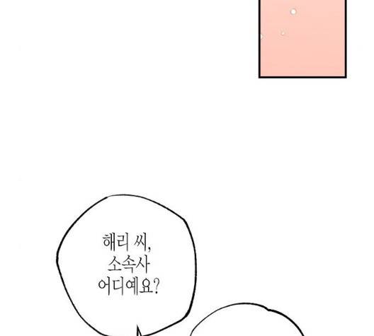 온새미로 29화 100