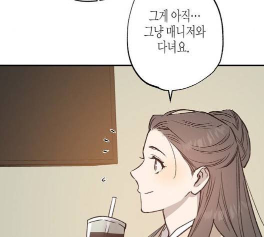 온새미로 29화 101