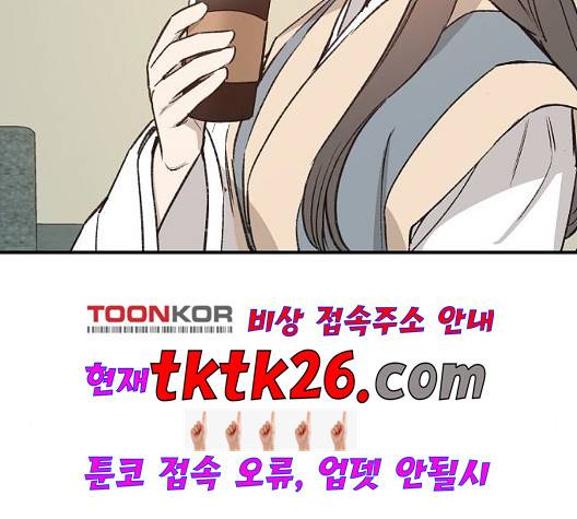 온새미로 29화 102
