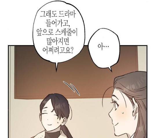 온새미로 29화 103