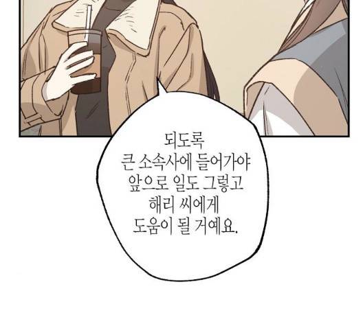 온새미로 29화 104