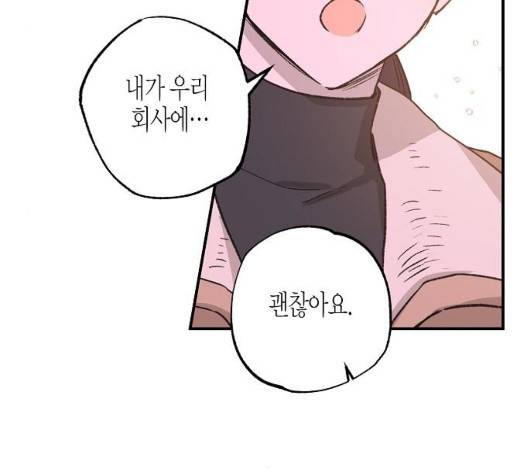 온새미로 29화 107