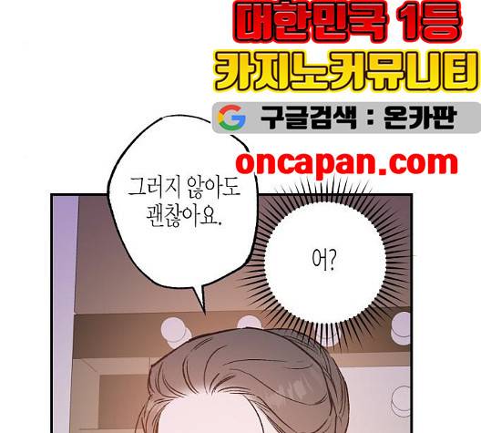 온새미로 29화 108