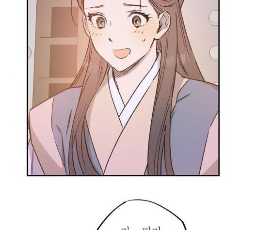 온새미로 29화 109