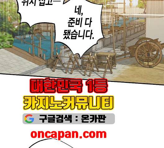 온새미로 29화 114