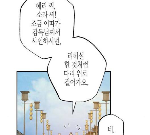 온새미로 29화 115