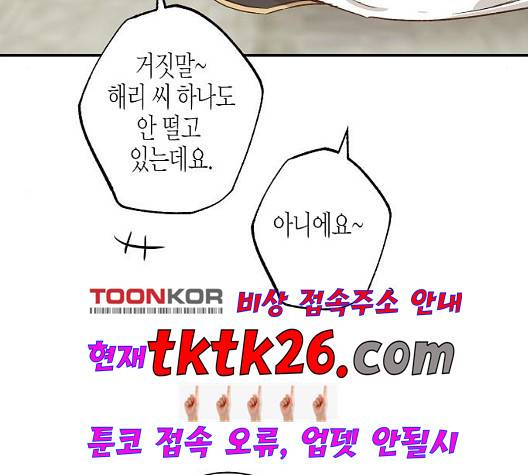 온새미로 29화 118