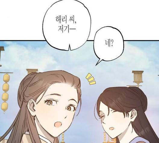 온새미로 29화 119