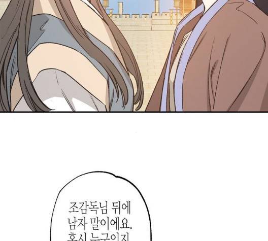온새미로 29화 120