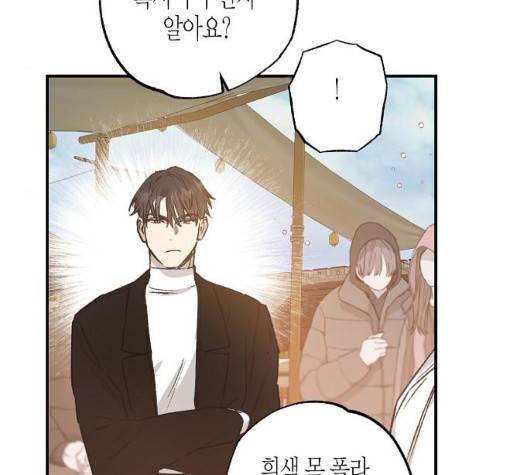 온새미로 29화 121