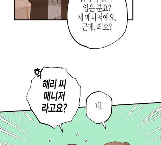 온새미로 29화 122