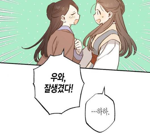 온새미로 29화 123