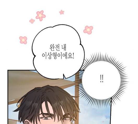 온새미로 29화 124