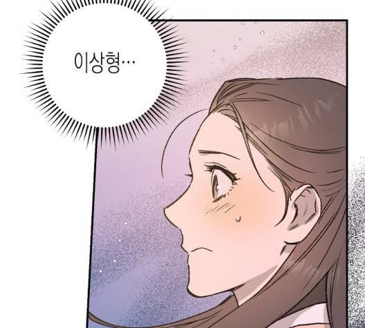 온새미로 29화 126