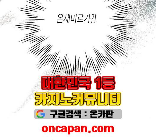 온새미로 29화 128