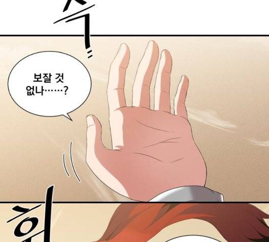 꽃만 키우는데 너무강함 39화 7