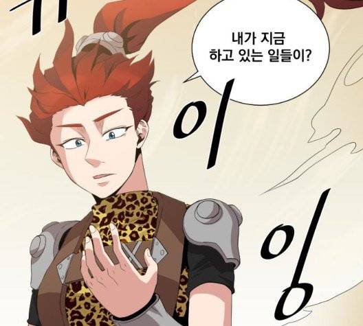 꽃만 키우는데 너무강함 39화 8