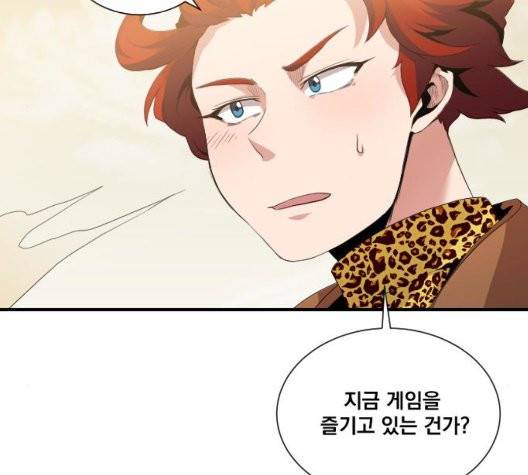 꽃만 키우는데 너무강함 39화 10