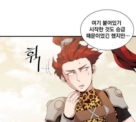 꽃만 키우는데 너무강함 39화 12