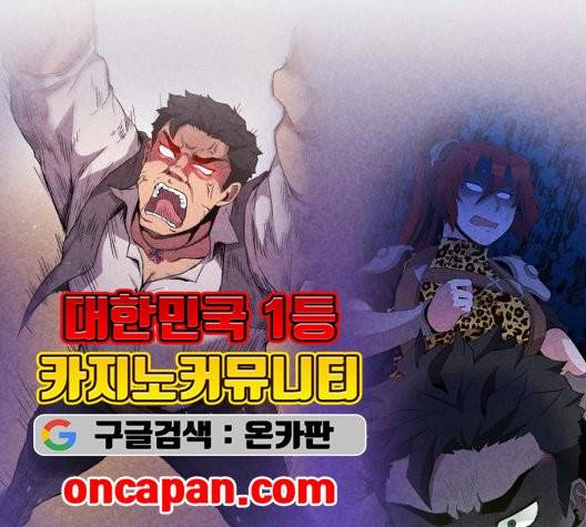 꽃만 키우는데 너무강함 39화 15