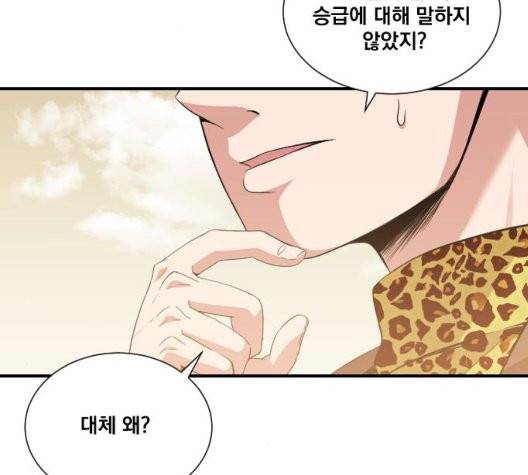 꽃만 키우는데 너무강함 39화 18