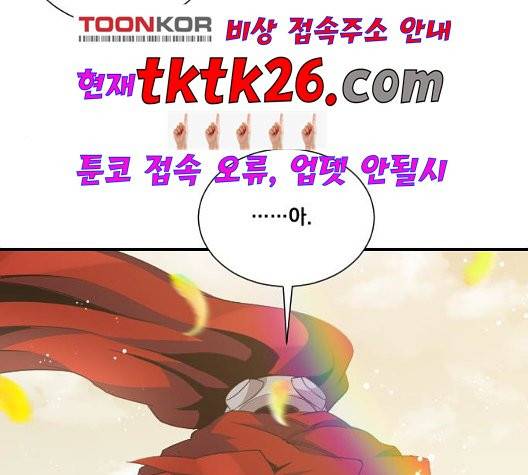 꽃만 키우는데 너무강함 39화 19