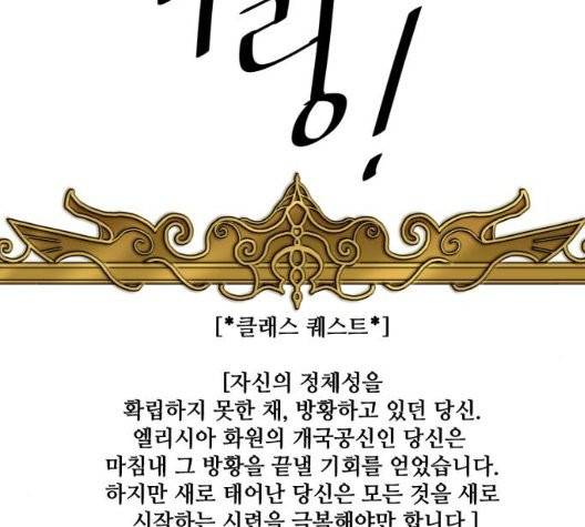 꽃만 키우는데 너무강함 39화 22