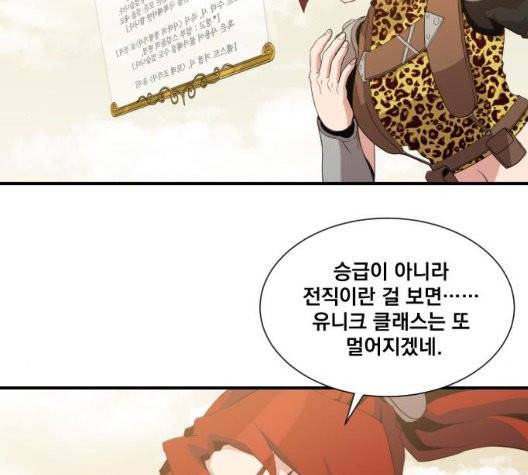 꽃만 키우는데 너무강함 39화 24