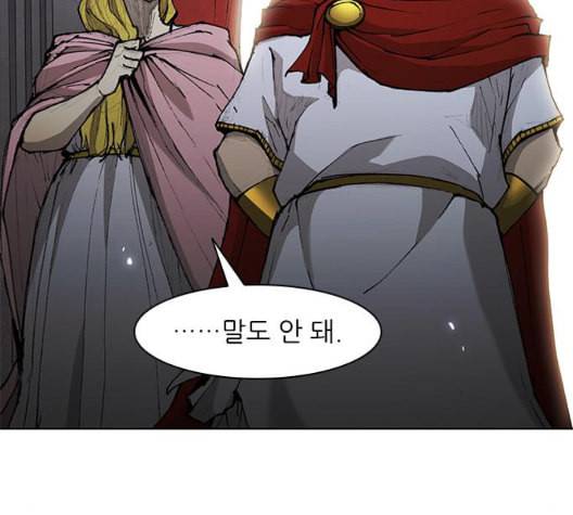 무사만리행 26화 2