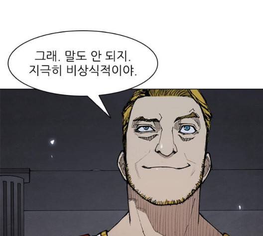 무사만리행 26화 3