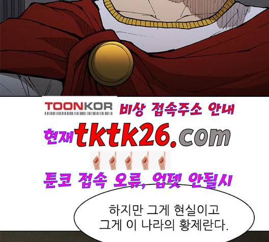 무사만리행 26화 4