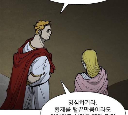 무사만리행 26화 5