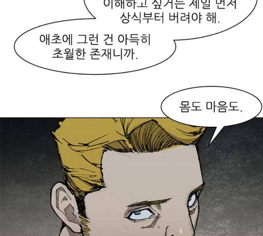 무사만리행 26화 6