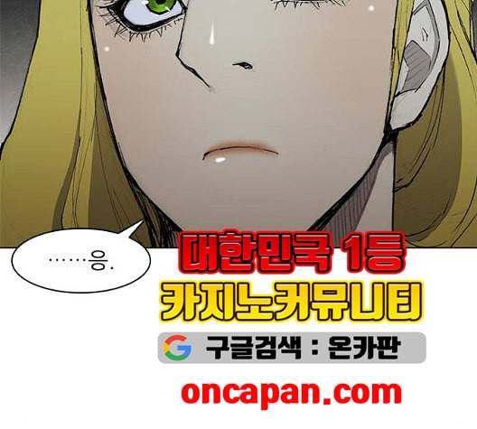 무사만리행 26화 8