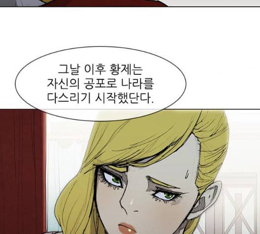 무사만리행 26화 10