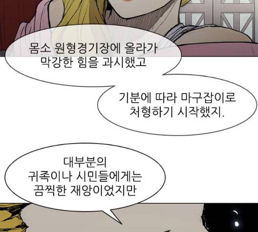 무사만리행 26화 11