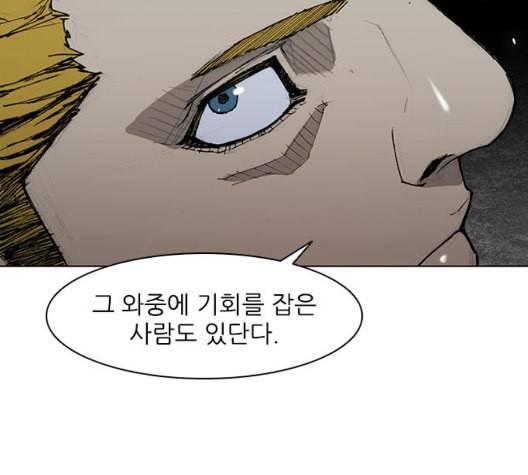 무사만리행 26화 12