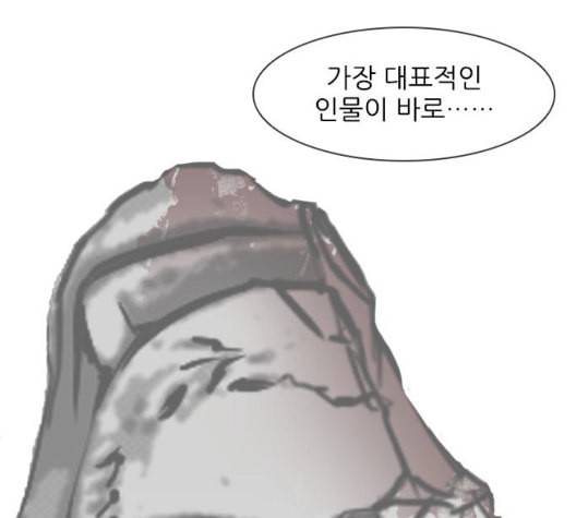 무사만리행 26화 13