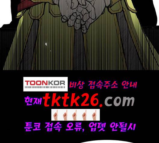 무사만리행 26화 21