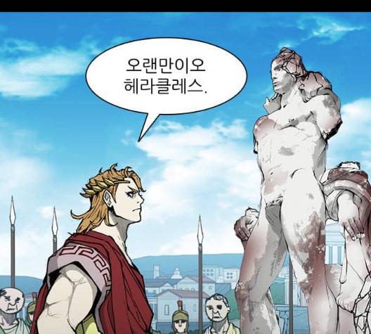 무사만리행 26화 27