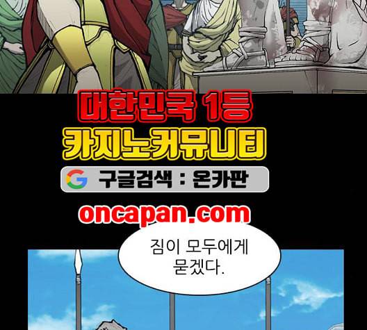 무사만리행 26화 28