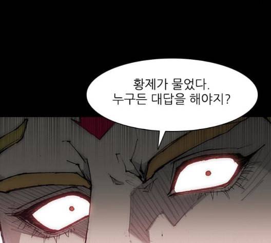 무사만리행 26화 33