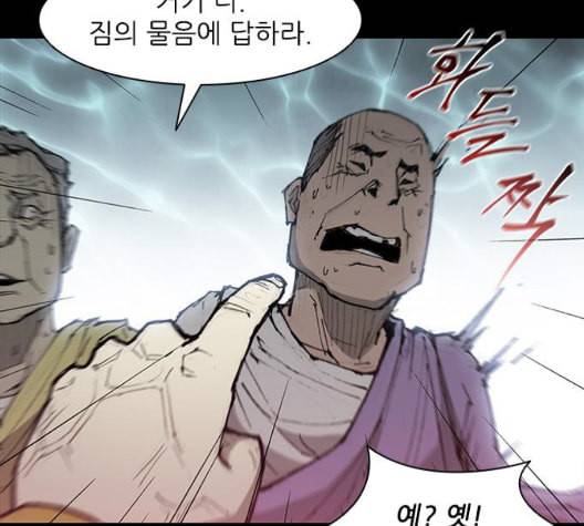 무사만리행 26화 35