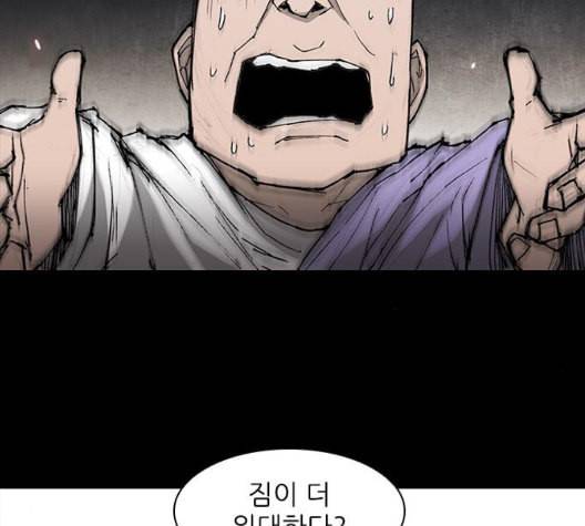 무사만리행 26화 37