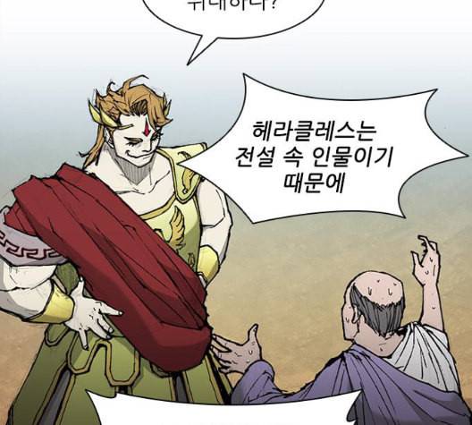 무사만리행 26화 38